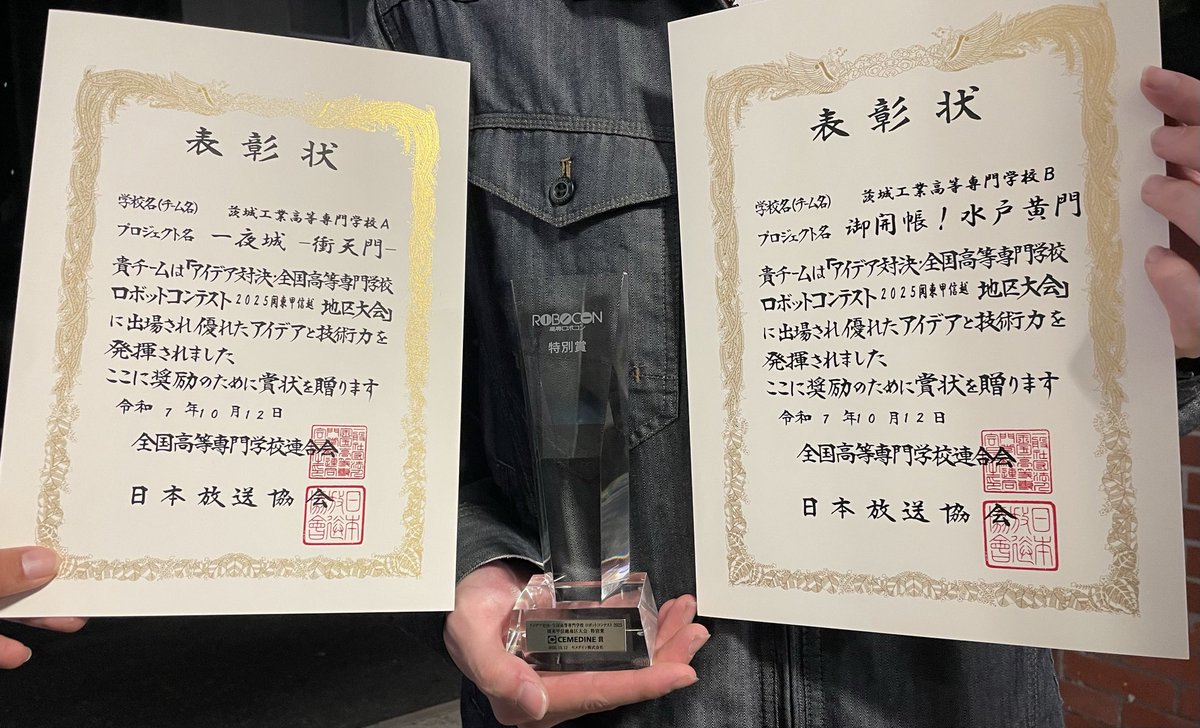 NITIC_RobotClub's tweet image. 茨城高専、無事帰還しました。
全国大会への出場は叶いませんでしたが、
Aチーム　奨励賞
Bチーム　セメダイン賞
をいただきました！

応援・ご協力をいただいた全ての皆様、本当にありがとうございました！！

#高専ロボコン
#ロボコン
#GreatHighGate