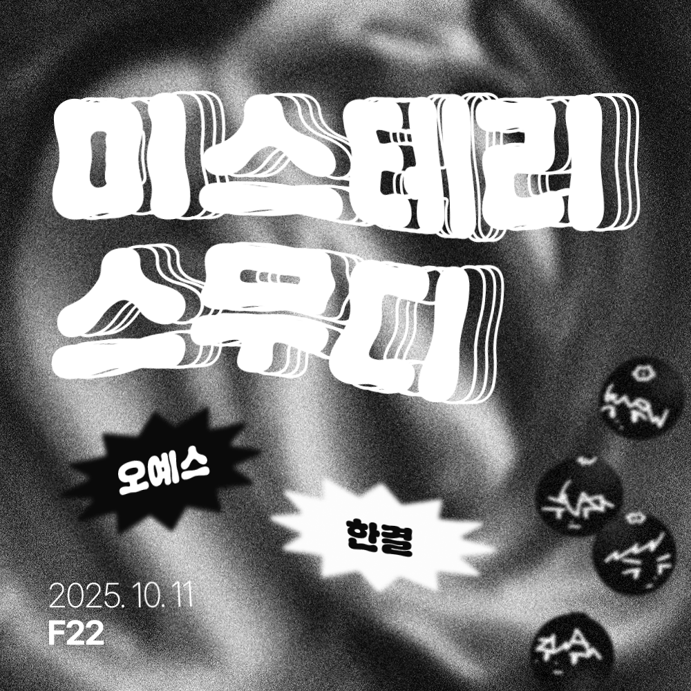 (복10, 11) 짭선교 짭무현사무소 tweet media