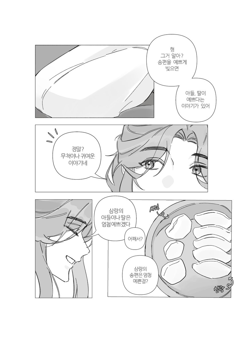 미노노 tweet media
