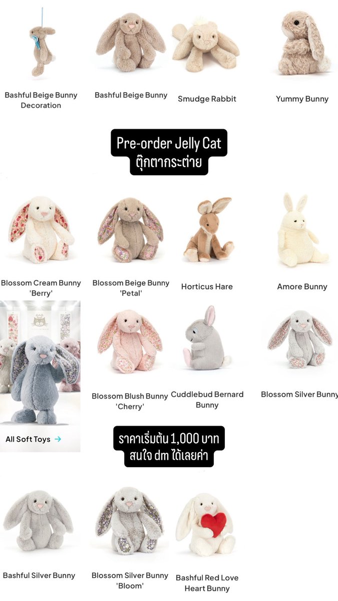 unniel_'s tweet photo. ❣️Pls RT
[ พรีออเดอร์ Pre-order Jelly Cat ]
รับทั้ง พวงกุญแจ ตุ๊กตา กระเป๋า
ราคาเริ่มต้น 1,000 บาท (ขึ้นอยู่กับแบบและขนาด)

สั่งได้จนถึงวันที่ 26 ตค
ส่งสินค้า 9-10 พย

📩สนใจทัก dm ได้เลยค่า

#jellycat #jellycatthailand
#พรีjellycat #ตลาดนัดjellycat #ตุ๊กตาjellycat https://t.co/4cjramPcGf
