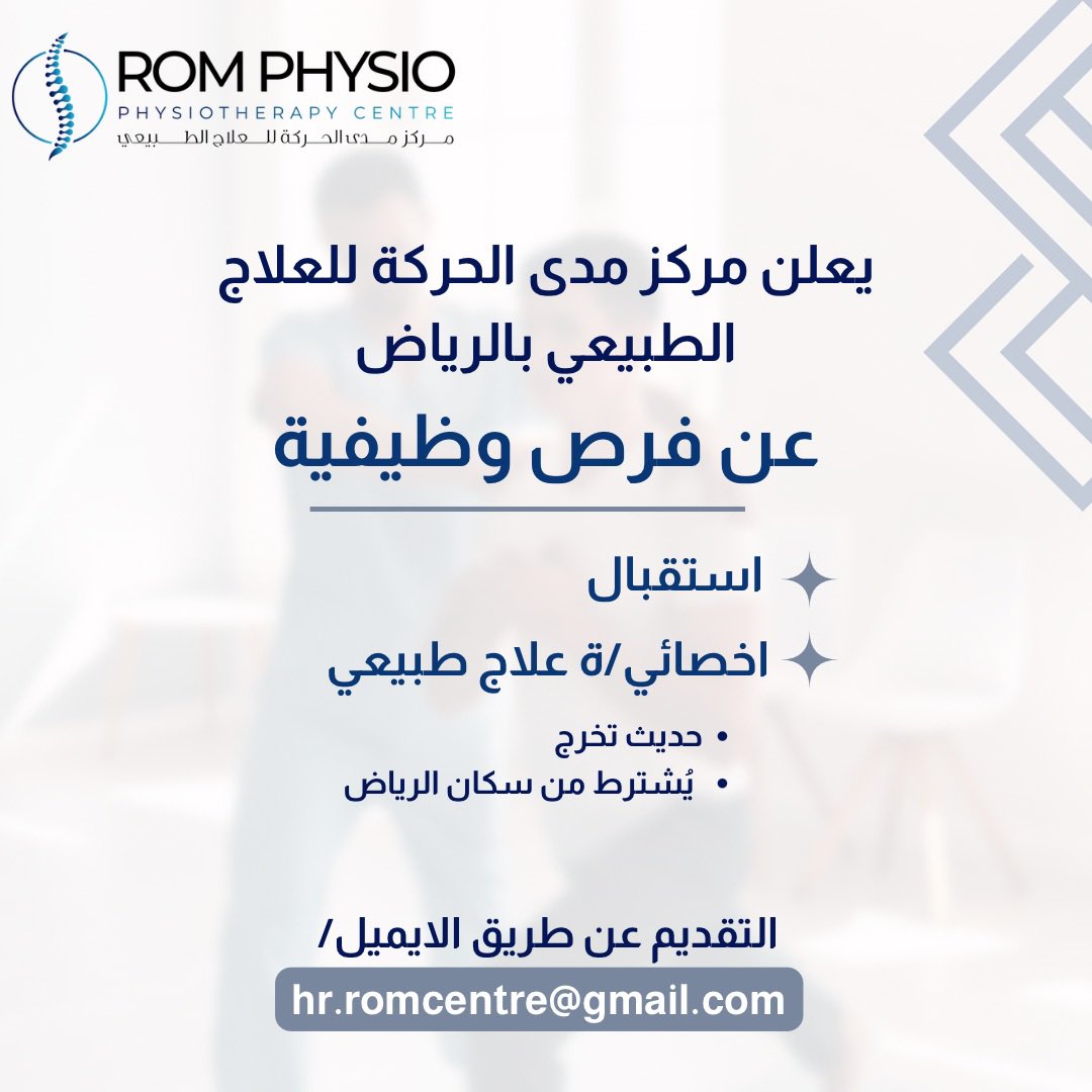 ROM_Physio's tweet photo. يعلن مركز مدى الحركة للعلاج الطبيعي 
عن توفر فرص وظيفيه✨

#وظائف_الرياض #علاج_طبيعي https://t.co/sDhjCteLKJ