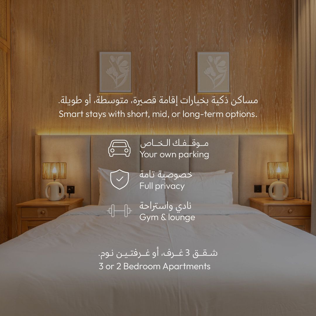 عنبر للضيافة Amber Hospitality tweet media