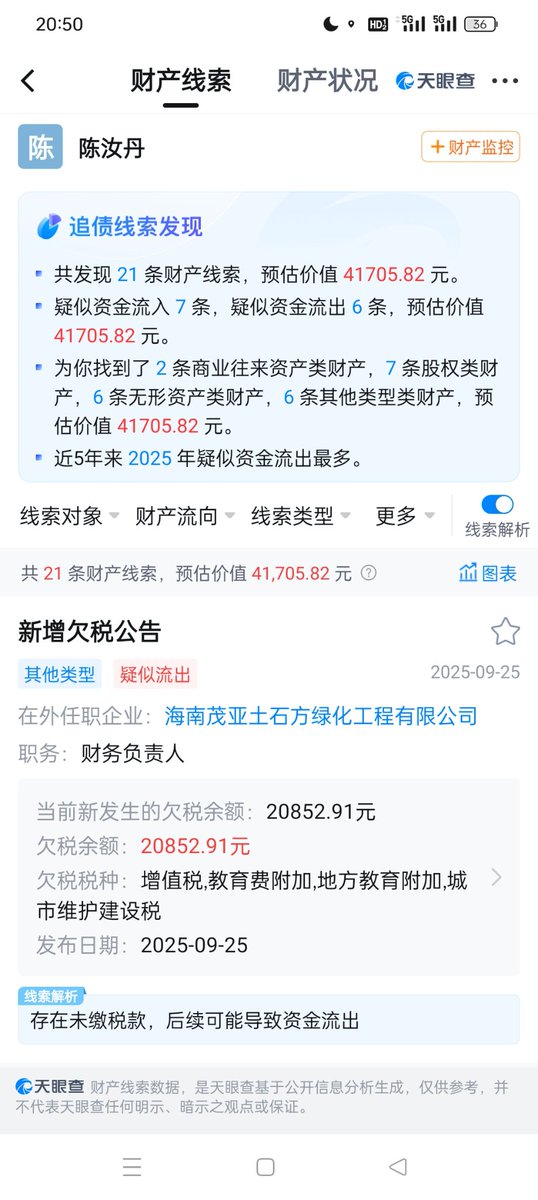 AskerJondas9876's tweet photo. 鹅主播通过杜强身份证开出他名下公司,其在海南关联公司一百多家 其中海南兰源贸易有限责任公司,财务陈汝丹,一个黑会计,一人邮箱下挂了三百多家公司 大家再仔细查查杜强陈汝丹从事什么业务 有用信息可到Threads上给鹅主播,ta能把信息给到能搞ta们的人 下图为我给鹅Threads上提供的
#于朦胧 #YuMenglong https://t.co/rnwVHLqb3A