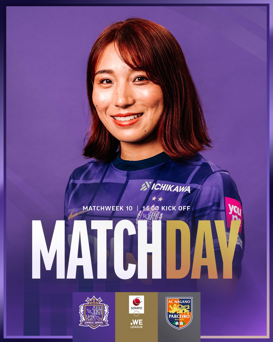 🟣𝐌𝐀𝐓𝐂𝐇𝐃𝐀𝐘🟣

🏆2025/26 SOMPO WEリーグ 第10節
🆚AC長野パルセイロ・レディース
🗓️10/13(月)
🕑14:00
🏟#エディオンピースウイング広島

#RebornRegina
#サンフレッチェ広島レジーナ #WEリーグ
