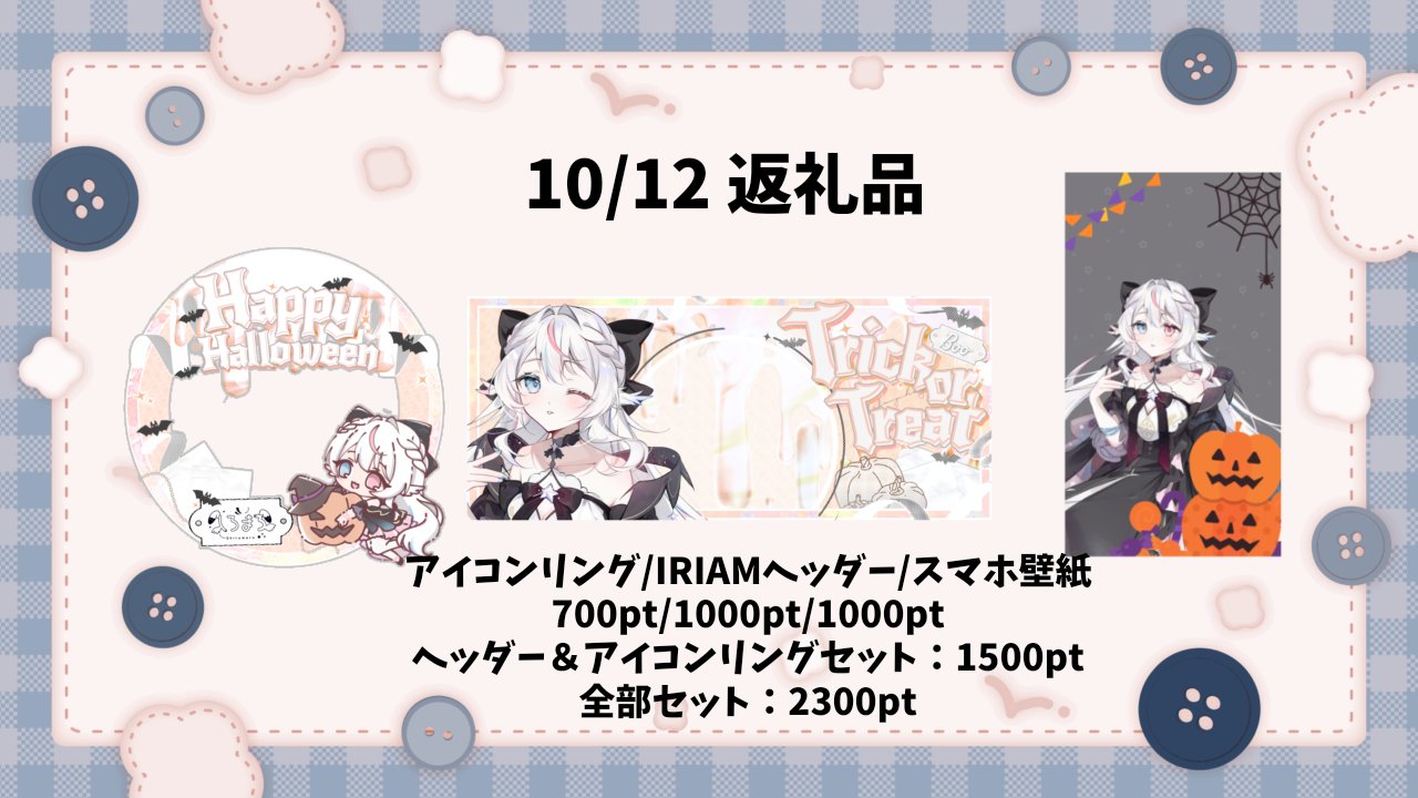 まろーん♡【プロフ必読★】様おまとめ しろまろ☁🧁💎 (@shiroronronron) / X