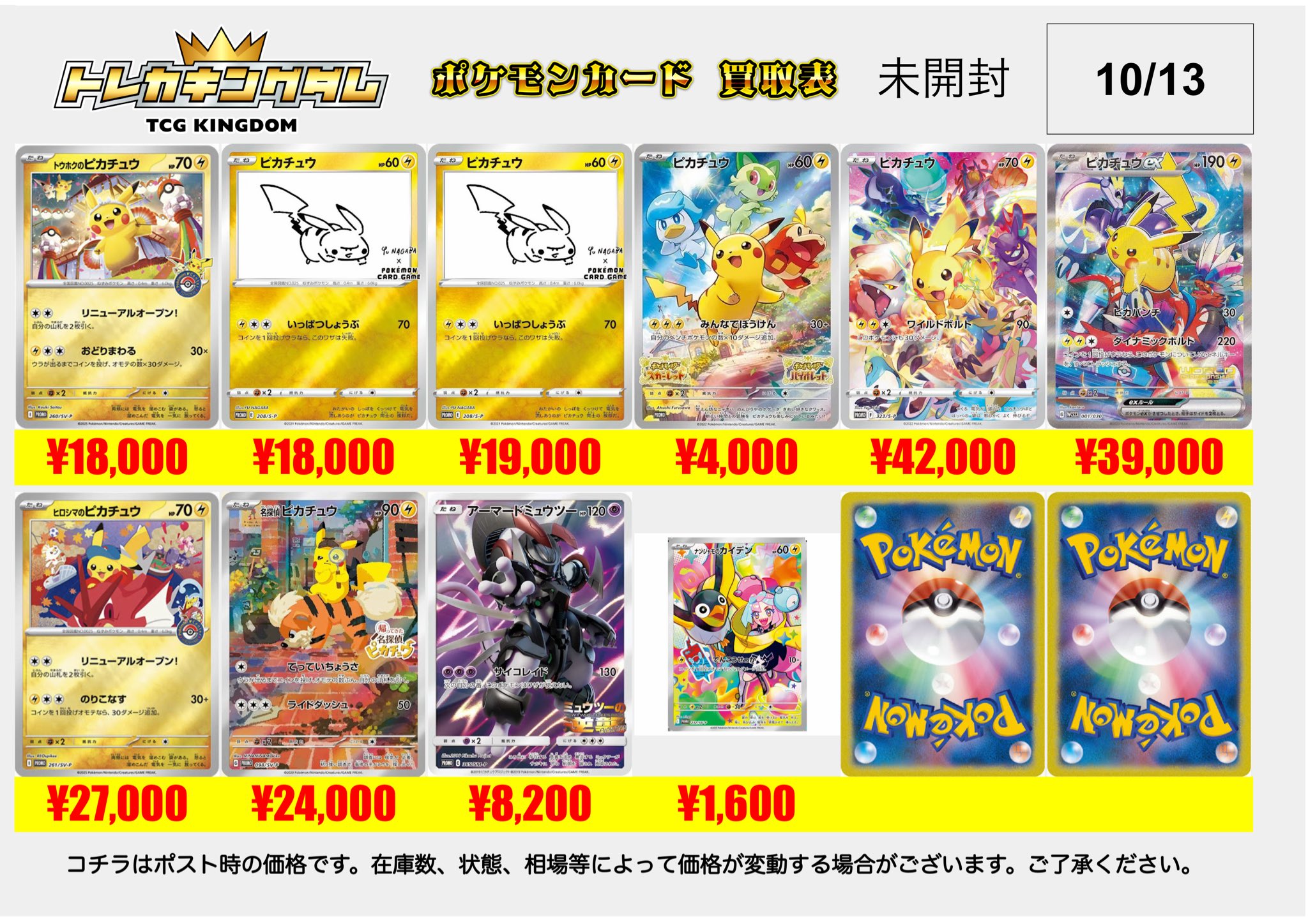 k return of kings トレカ カード まとめ売り レア k return of kings トレカ カード まとめ売り レア k return of kings