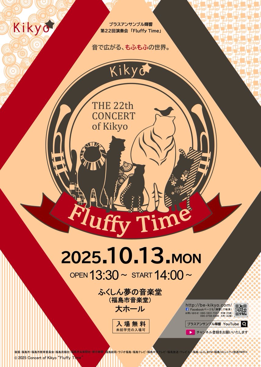 bekikyo's tweet photo. いよいよ、明日！
13:30開場
音楽堂でお待ちしております！ https://t.co/hxvvtxO8Ao