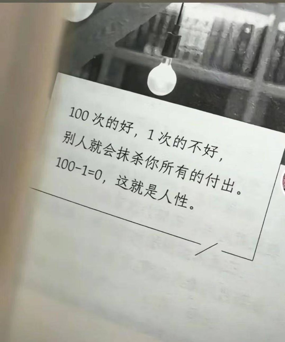 这就是人性的恶