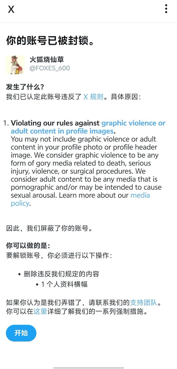 火狐烧仙草 tweet media