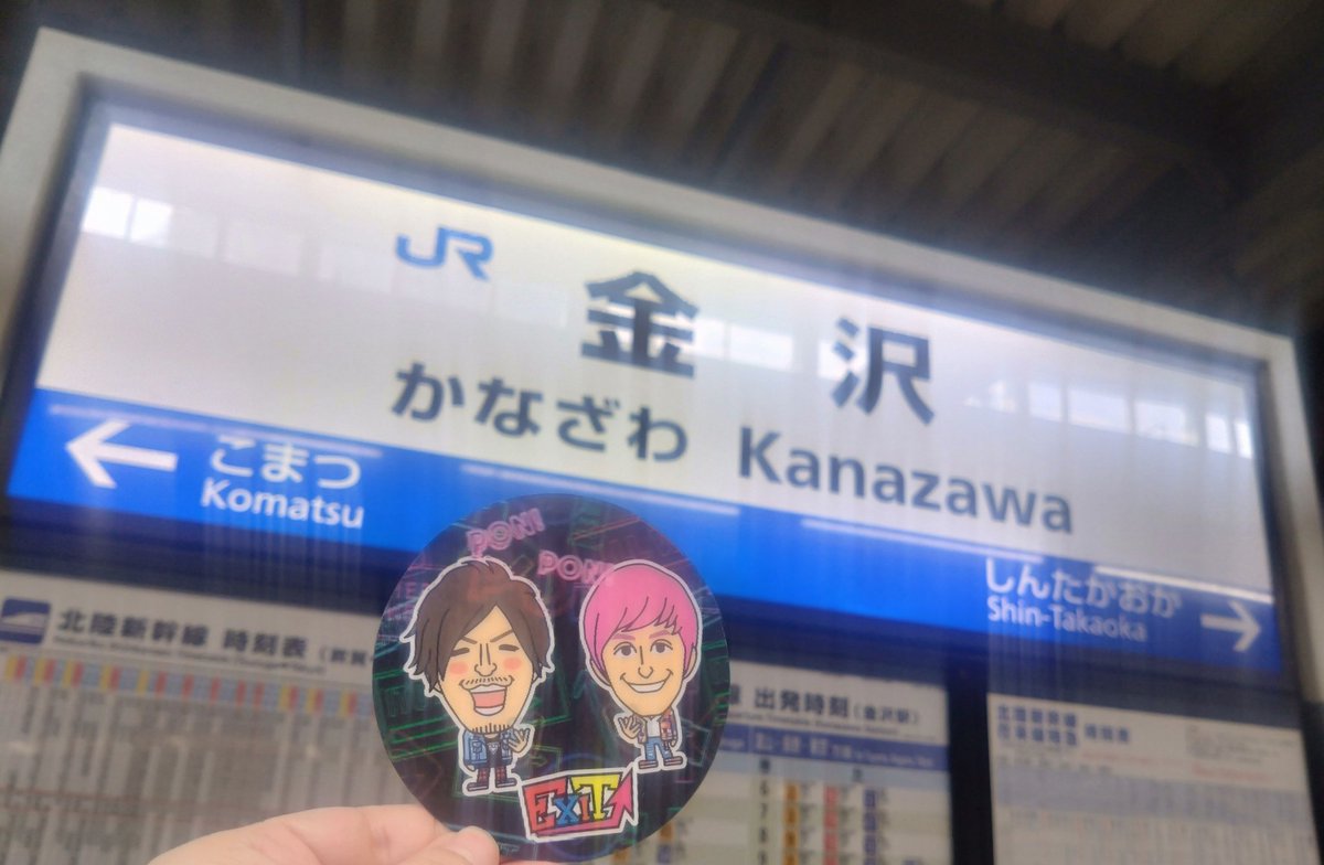 BEBE86366036's tweet image. in石川県🐾🐊🦄
#EXIT #チャラバンツアー 初日
めちゃくちゃ楽しいっ!😆💚🩷
単独ライブならではの幸せな
空気感とふれあい時間が
たまらなくよい🥰✨
ファンのことこんなに
見てくれる時間
2人も楽しそうで笑顔が最高☺️
もっちーMCもよき💙
VRで遊び撮りオモロ😂
自分といっしょに撮るの忘れたw