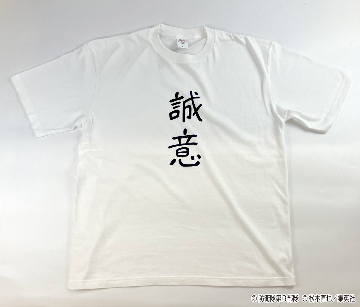 怪獣8号 鳴海弦 Tシャツ Lサイズ 非売品 5巻発売記念 怪獣8号 鳴海弦 T
