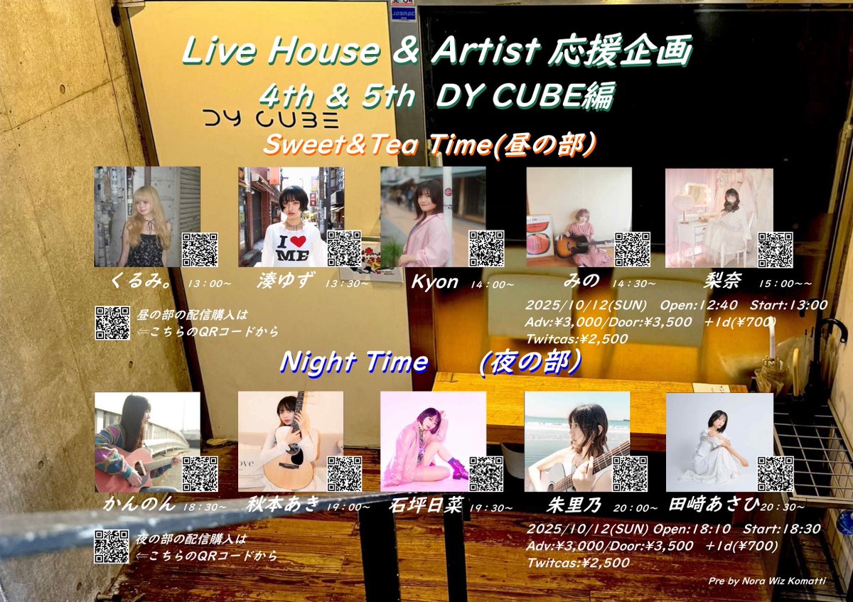 Norainu0123's tweet image. 今日は #DYCUBE での企画LIVEに
お越し頂きありがとうございました😭
皆さんの入場🎫代、配信🎫代は全額
出演者にお渡ししました
3/6のgee−geの他企画中です
またのお越しをお待ちしております

#くるみ。#湊ゆず @minato__yuzu
#Kyon #みの #梨奈
#かんのん #秋本あき #石坪日菜
#朱里乃 #田﨑あさひ