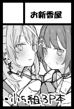 にじそに申し込むことで退路を断つ策 