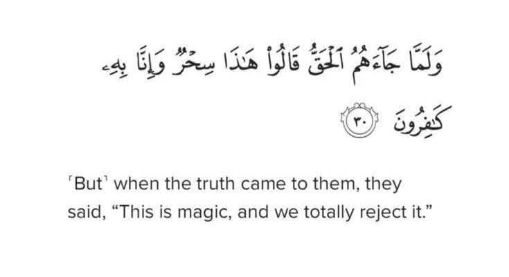 Azm_AFRIDI's tweet photo. 'But' when the truth came to them, they said, "This is magic, and we totally reject it." 🤍 https://t.co/wu2KxcwhQT