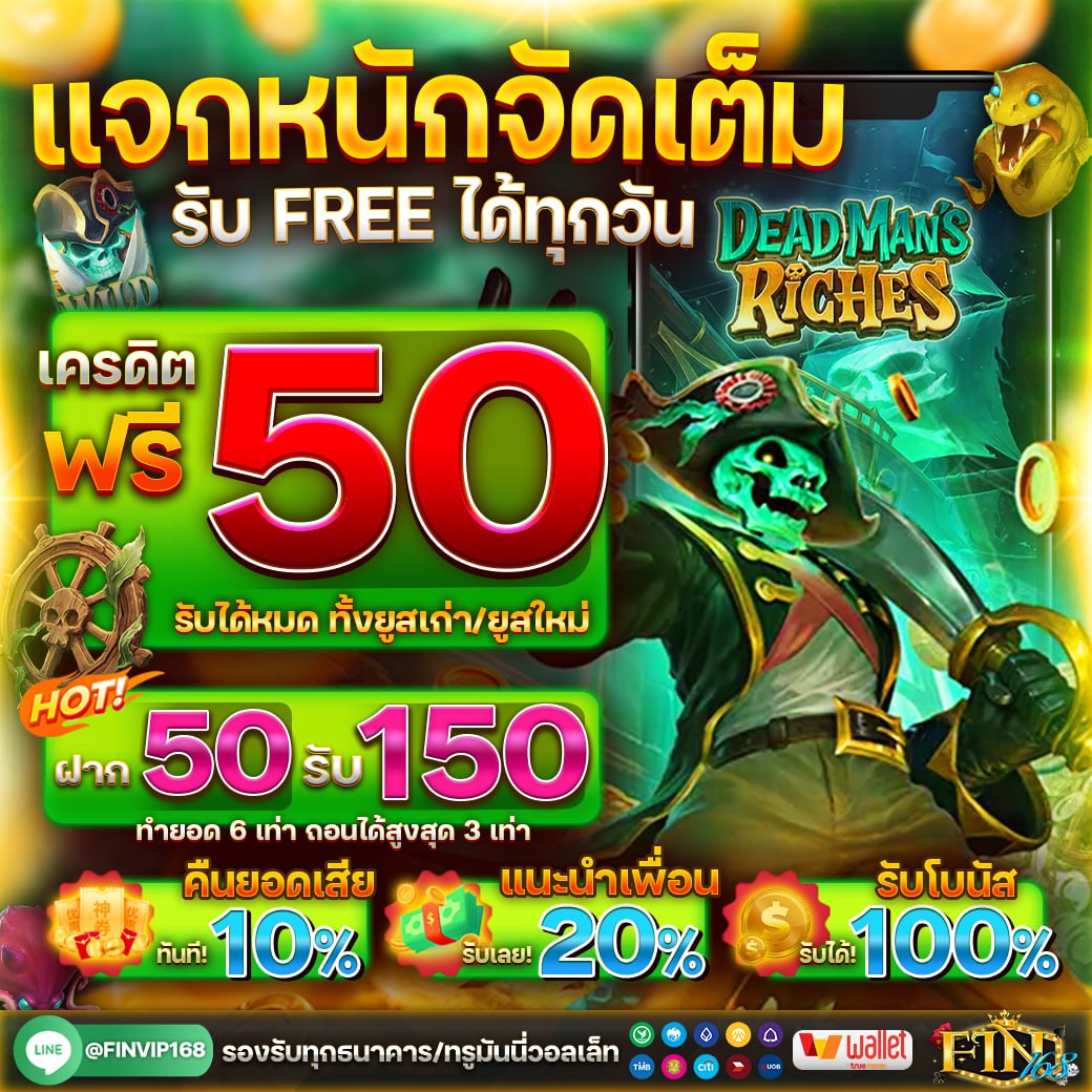 🔰 #เครดิตฟรีล่าสุด 50฿ ⏩ กดรับเองหน้าเว็บ 🔰 
กติกา 🗡กดใจ💌รีทวิต 🔄+ ติดตาม🔔

👑 โค้ด : FI8N-F5REE-0VIP

🔰รับฟรี : lin.ee/305lzqc

 #เครดิตฟรี50 #เครดิตฟรีสมาชิกใหม่ #เครดิตฟรี #เครดิตฟรีกดรับเอง #เครดิตฟรีกรอกโค้ด #เครดิตฟรี100 #เครดิตฟรี30 #เครดิตฟรี #ทุนฟรี50