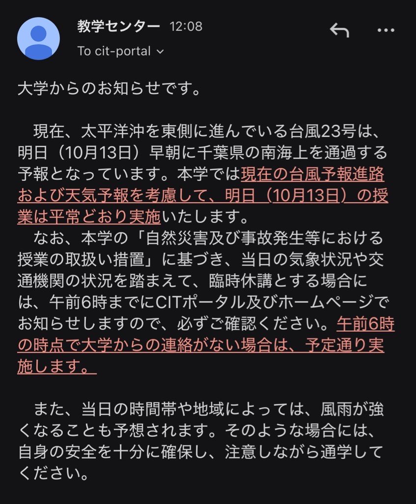 cit_TLnews's tweet photo. 【絶望】
台風等考慮した上で明日の授業は平常通りとなる可能性が高い模様です😭登校する際は電車の遅延や事故に気を付けてくださいね🙏💫✨
台風が今夜急成長することを願って寝ますおやすみなさい😴

  #cit_TLnews https://t.co/aPLW6C3we6