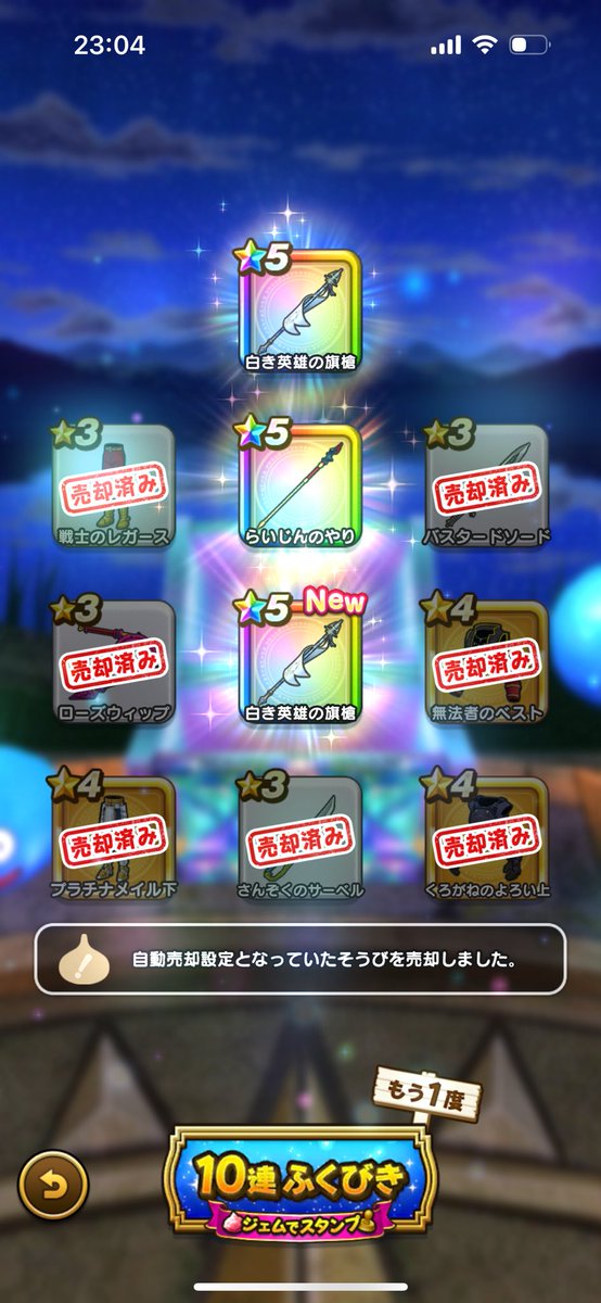 nooooob03's tweet photo. マイレージからの旗槍2枚抜きよ https://t.co/zCQdws0jLL