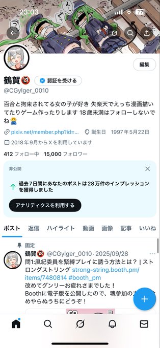 数ぴったしで気持ちいいね(15000フォロワーありがとうございます) 
