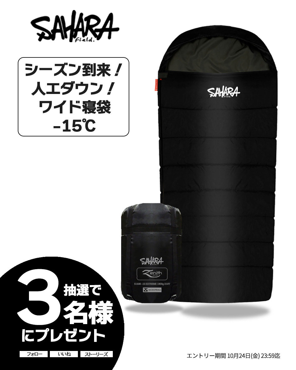 フィールドSAHARA FieldSAHARA OFFICIAL WEB SHOP