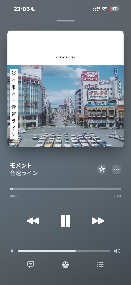 音速ラインってまだ活動してたん？！