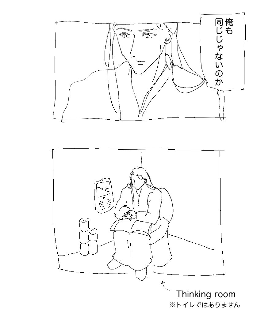 jasmineluvslil's tweet image. #beefleafweek2025  #tgcf
Day7 : Guilt