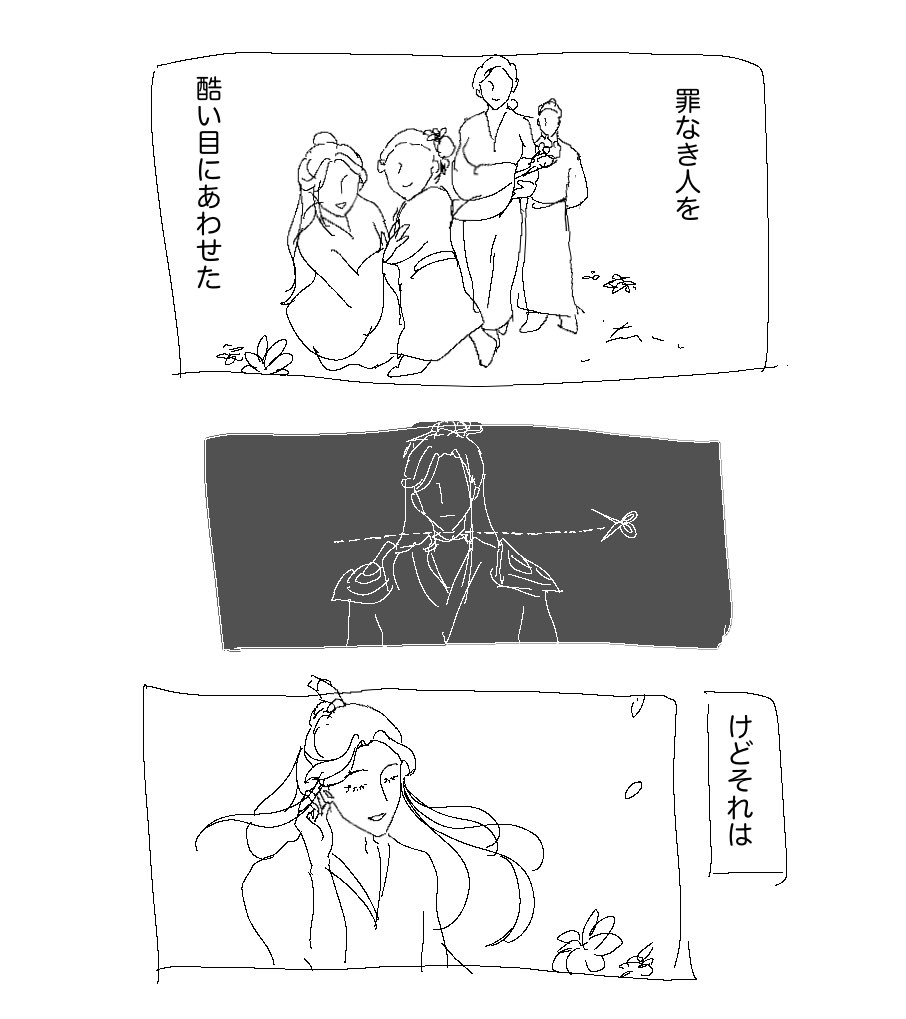 jasmineluvslil's tweet image. #beefleafweek2025  #tgcf
Day7 : Guilt