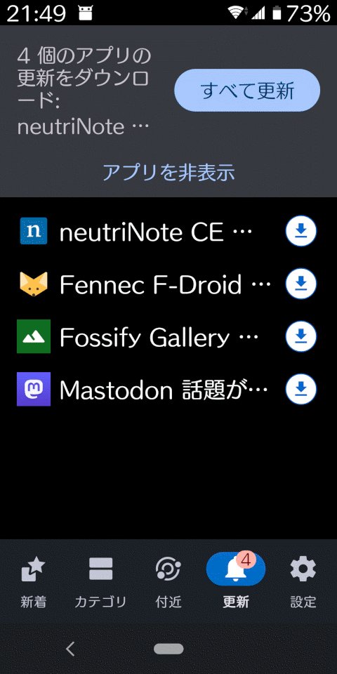 ePOWER_BE's tweet image. #FDroid #NoAds #FOSS #広告なし #プライバシー #無料
