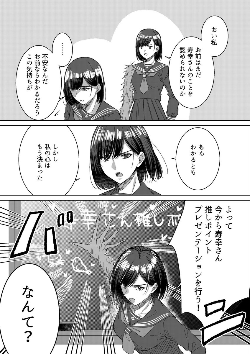 結婚に前向きな雛子がもう1人の自分を説得する話
※ネタバレあり 