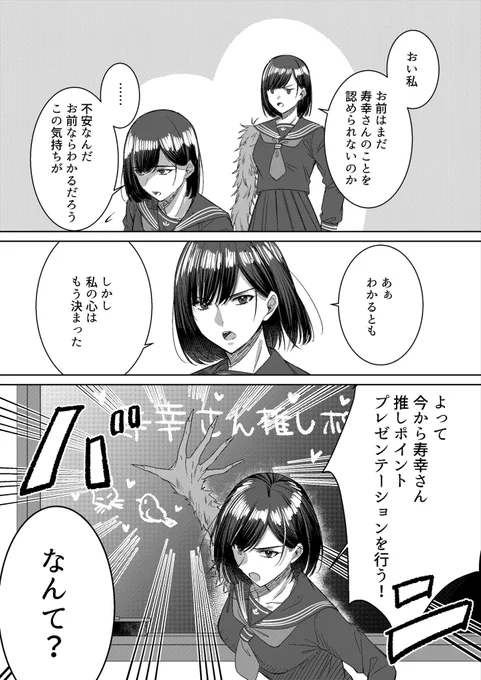 結婚に前向きな雛子がもう1人の自分を説得する話
※ネタバレあり 