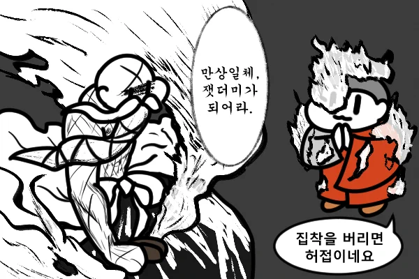 이번 주 법회
실례지만 일체가 불타고 계십니다.
느낌은 있으되 원함이 없으니 탐, 진, 치의 불에 고통받지 않는다.

#합법탱화 