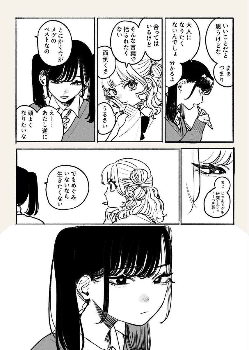 bee (@tannsumi) / Posts / X