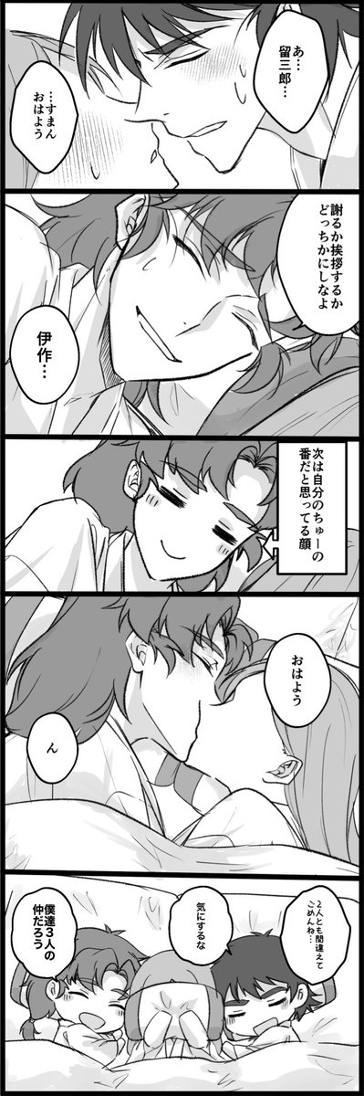 たますけ🆚原稿 tweet media