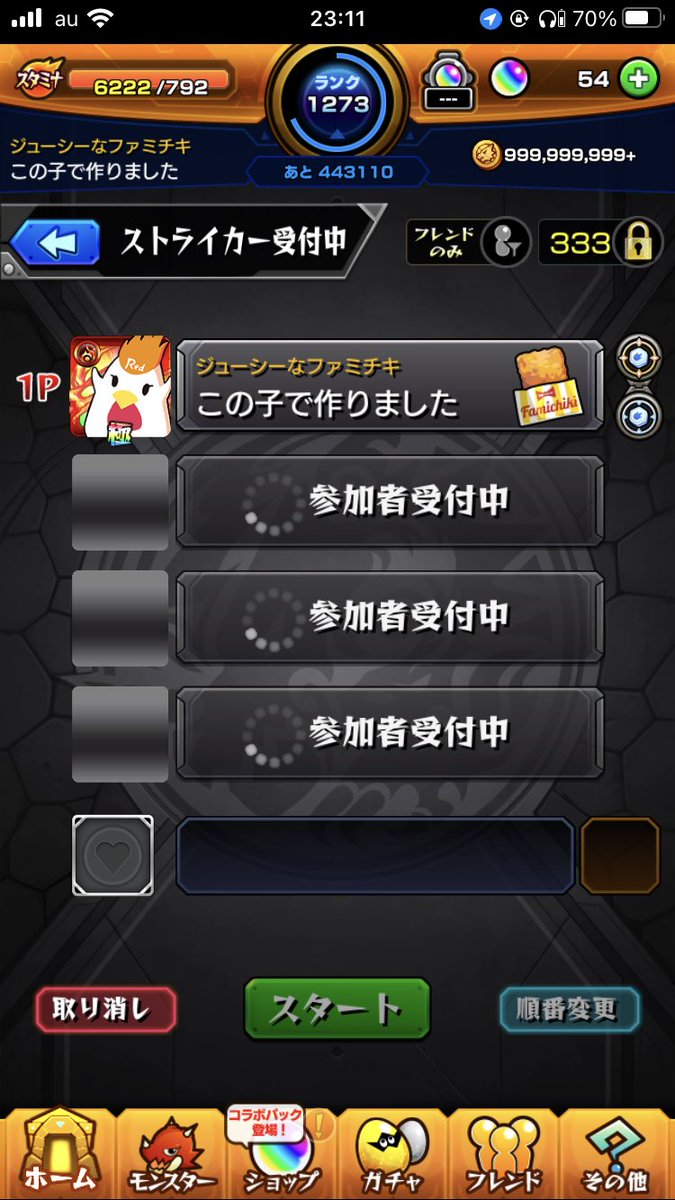 #モンスターストライク最高の瞬間