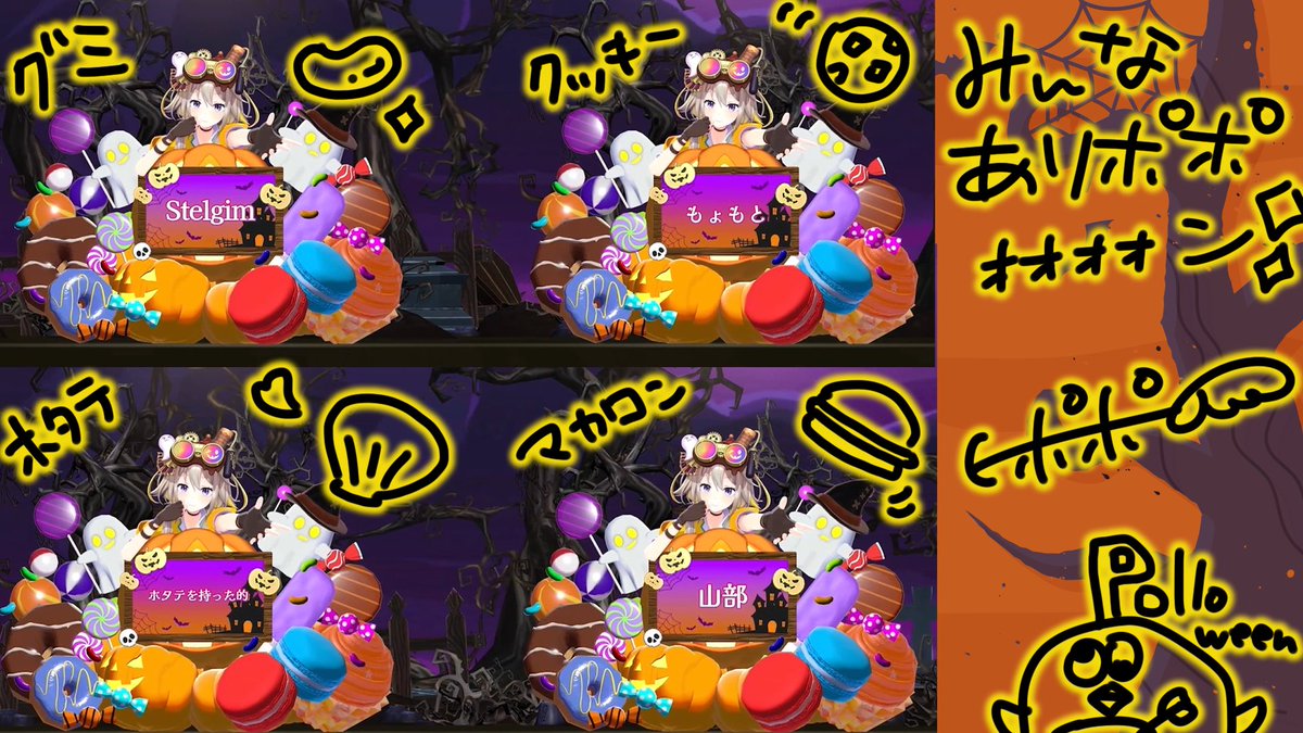 たっっっっっくさんの応援フラスタ、ありポポございました！！！！
みんなからの愛❤️🎃👻を受け取って、最高の時間に出来ましたポポ🫶💕💕
本当にありがとうポポ！もっと頑張るポポォォォ
 #えるすりー10
