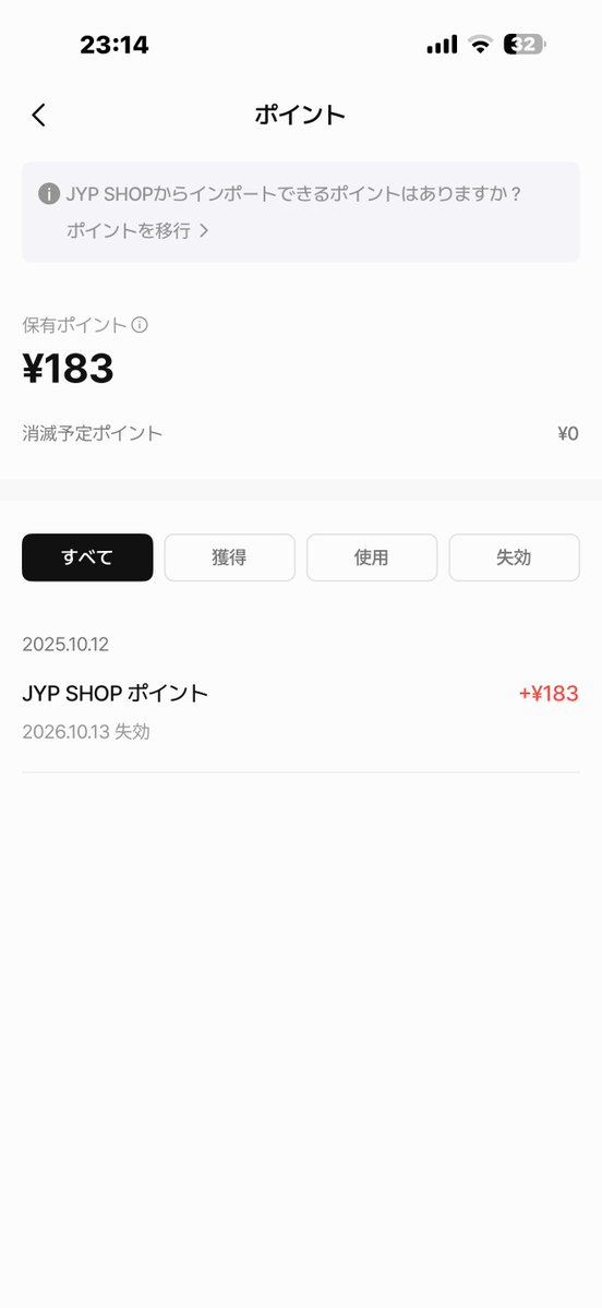 LoveSharon_M's tweet image. わずかながらJYP shopにポイントが残ってたから、FANS shopに移行してみた
160ポイントが183円になった
どゆこと?
まぁいっか