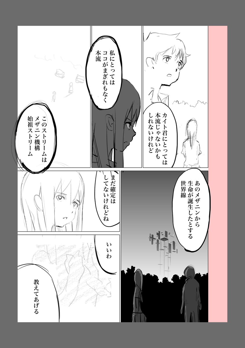 mujinkissa's tweet photo. https://t.co/tl2OAKiJtH