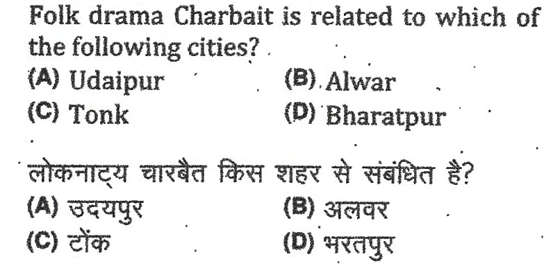 shivani847821's tweet image. Q लोकनाट्य चारबैत किस शहर से संबंधित हैं ?
सही विकल्प का चयन करें!
#rssb vdo exam
✅ उत्तर देने का प्रयास करें?
,,,