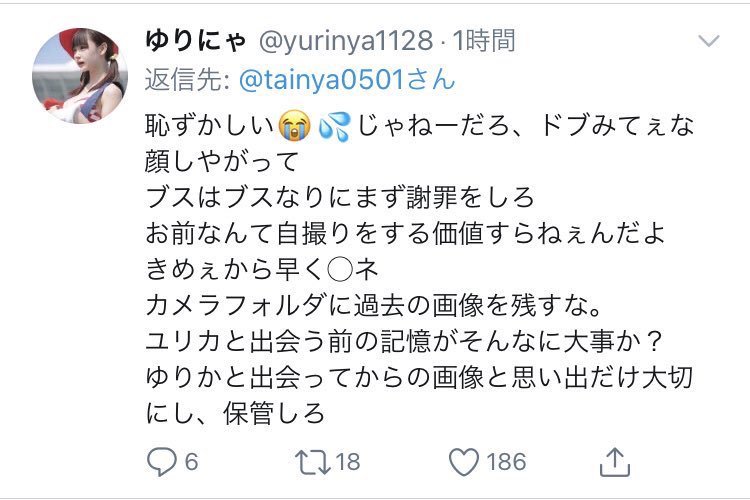 Yume_renge's tweet photo. @osuzu1115i @amatsuuni 見たことないだけでもっと酷いことしてるし言ってるんだよなぁ https://t.co/AaCN5pwQMl