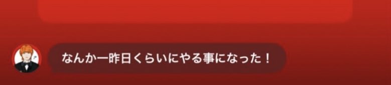 いや流石に一昨日やるって決めて今日発表したのすごすぎるでしょ‼️
日本公演やってくれてありがとうございます😭