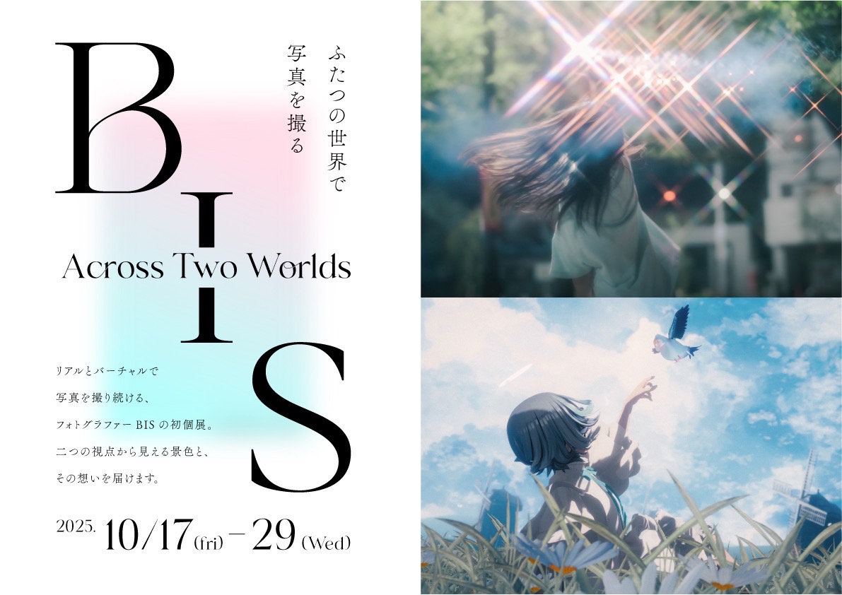 VRフォトグラファー・BIS、初の個展がFUJIFILM WONDER PHOTO SHOPにて開催
panora.tokyo/archives/119780