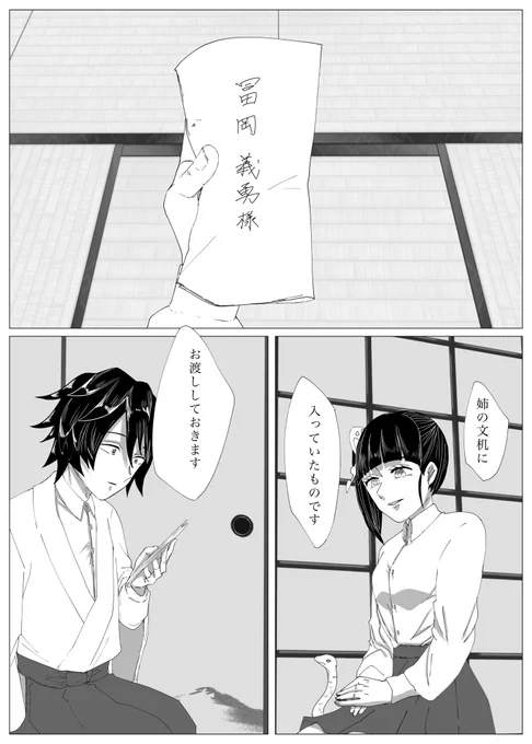 ぎゆしの🌊🦋
今でも、ずっと❸
一応完結です🔥 
