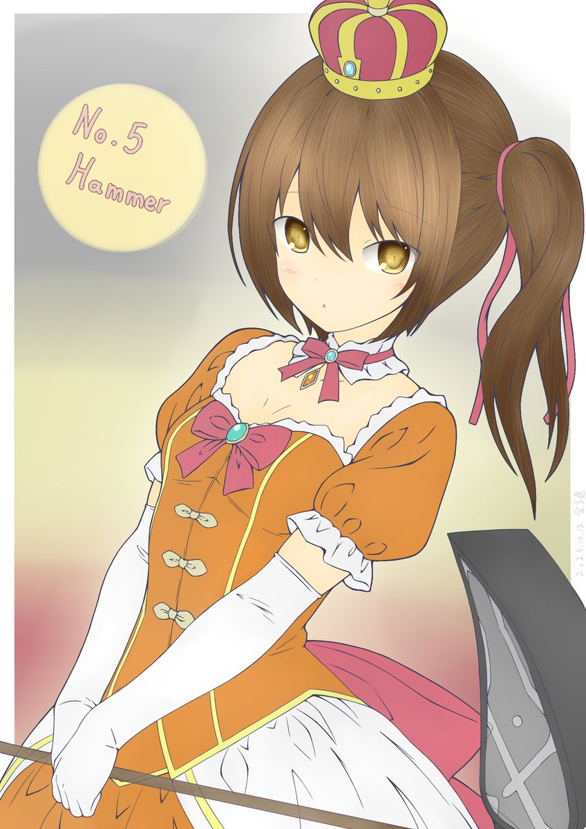 Excel0430's tweet image. 俺タワー　金鎚(25/10/12)
#俺タワーイラスト