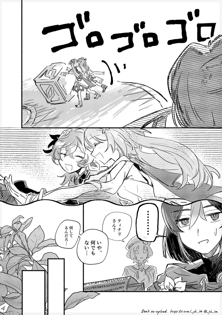 _yk_im's tweet image. カカタを洗ってみよう漫画(1/3)