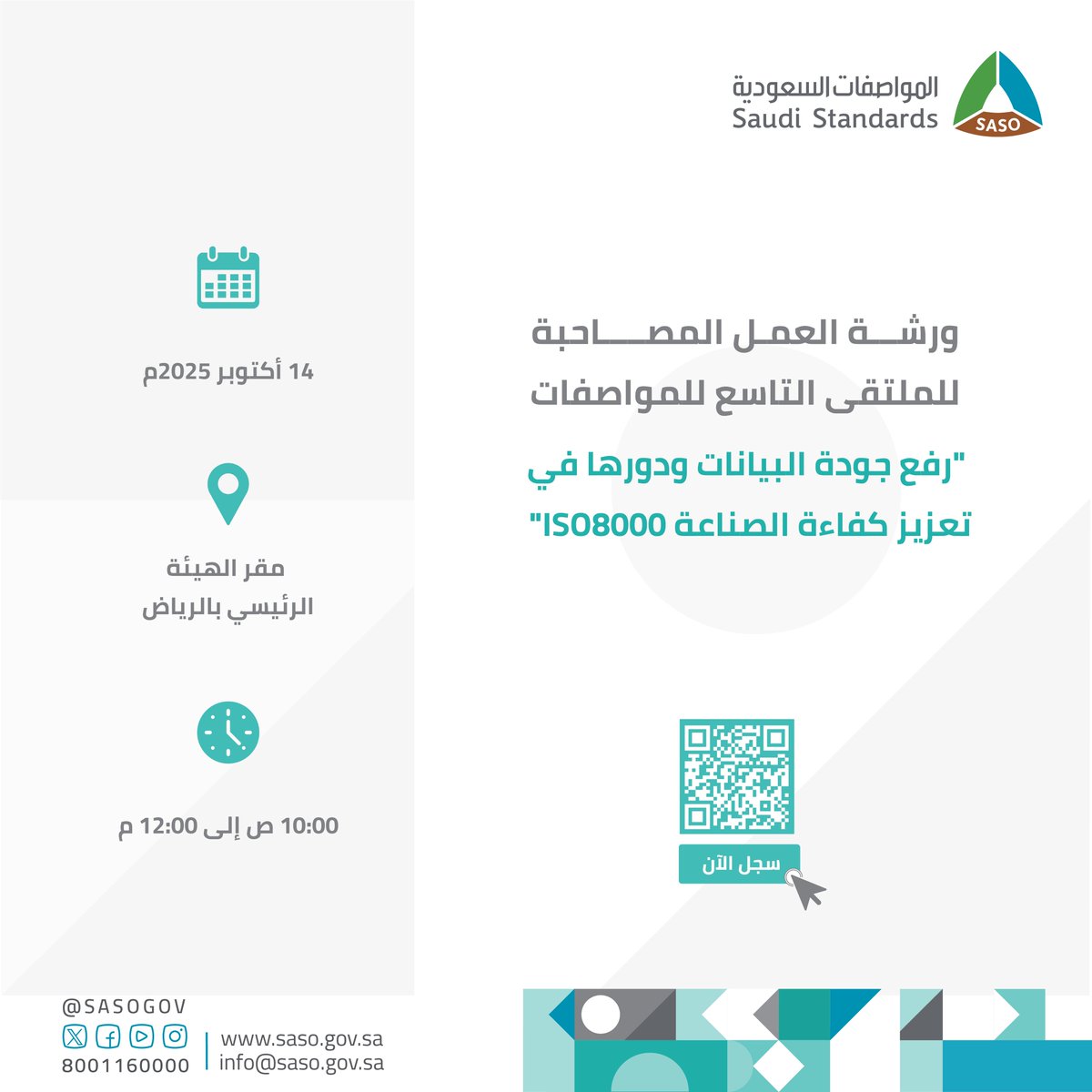 المواصفات السعودية tweet media