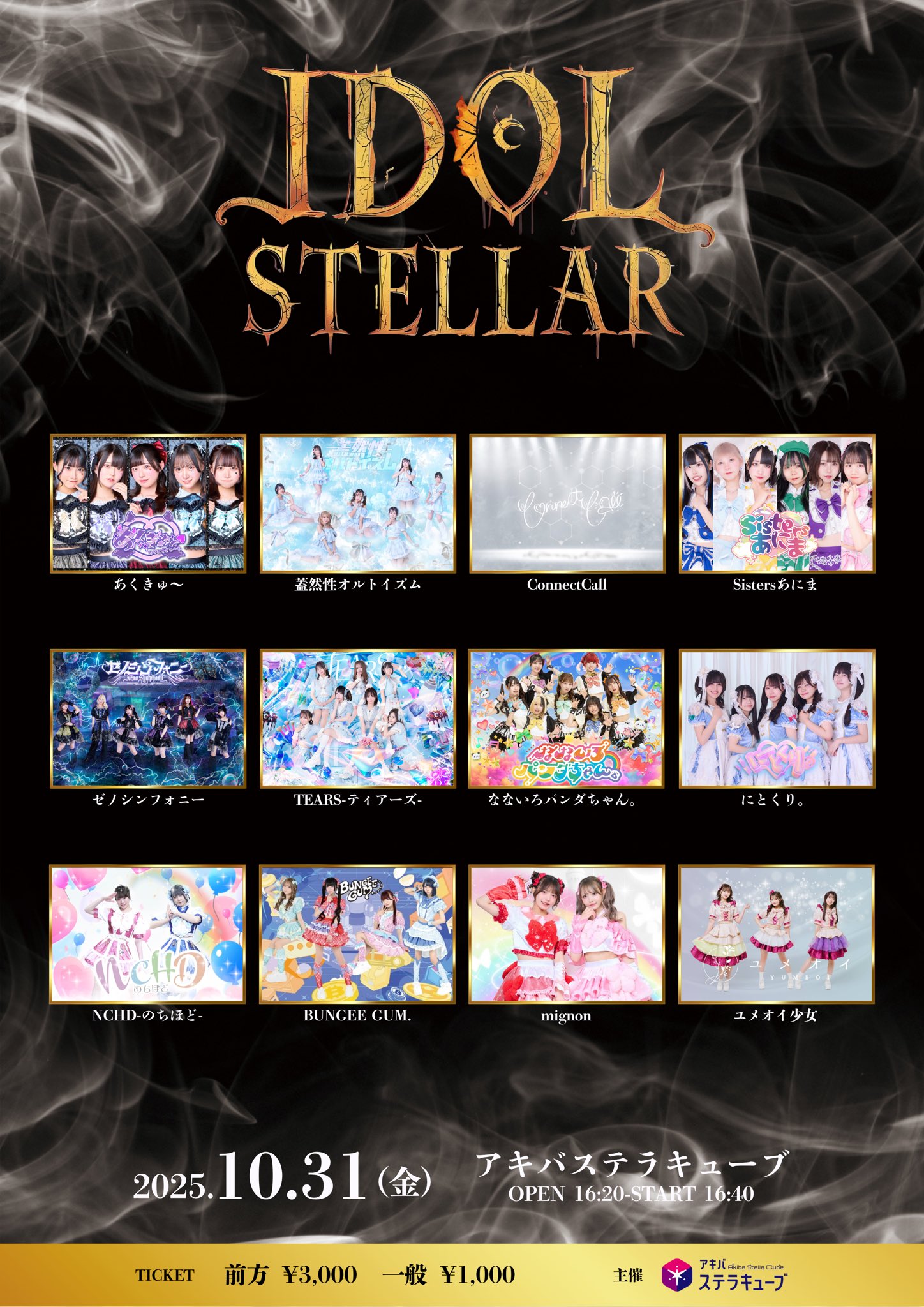 ファンカラオケ手渡し限定　シャープアイ　ストームズ お値引きします。 ファンカラオケ手渡し限定 シャープアイ ストームズ お値引きし