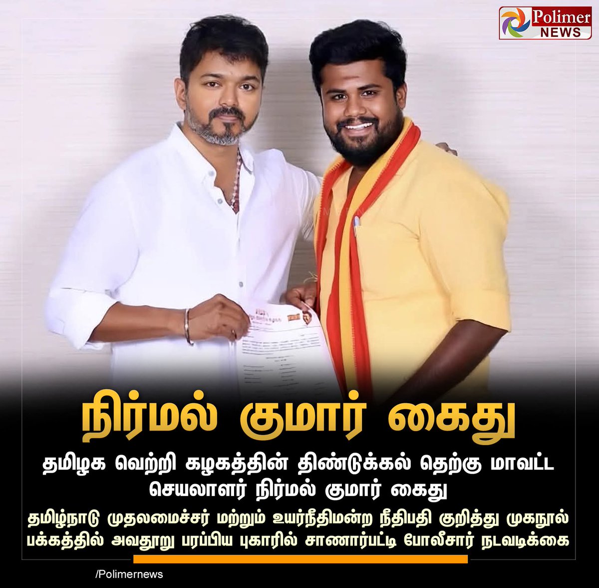 AdaikalarajPdkt's tweet image. 