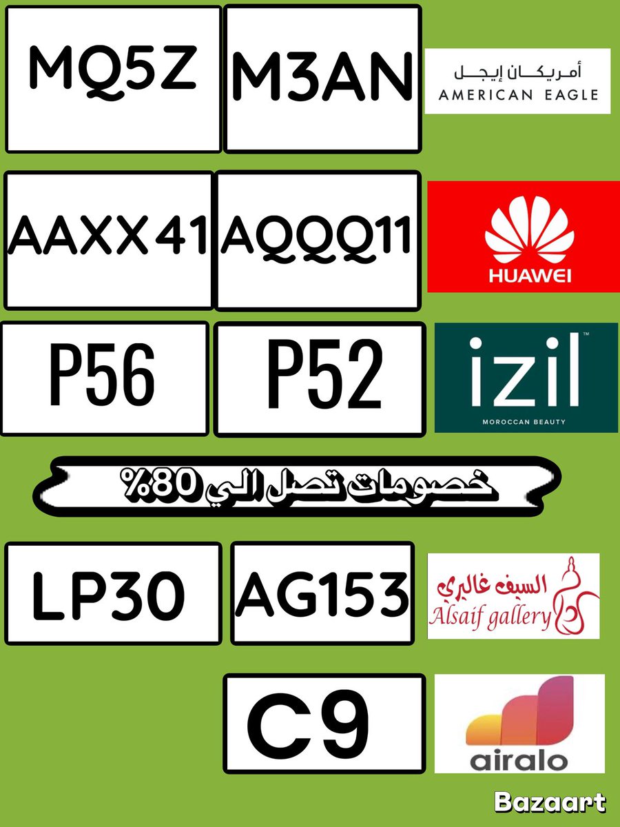 ك&amp;#x648;د خ&amp;#x635;م _امريكان_اميريكان_ايجل_ايقل▬هواوي▬▬ايرالو▬السعودية▬ايزيل▬قققوي▬ايزل▬بيوتي▬◐اير◐الو◐هواوي◐▬الخليج▬السيف -غاليري --