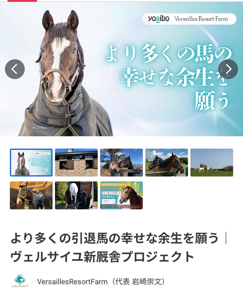 📺今夜放送のTBS「奥坊主」で ヴェルサイユリゾートファームを紹介して