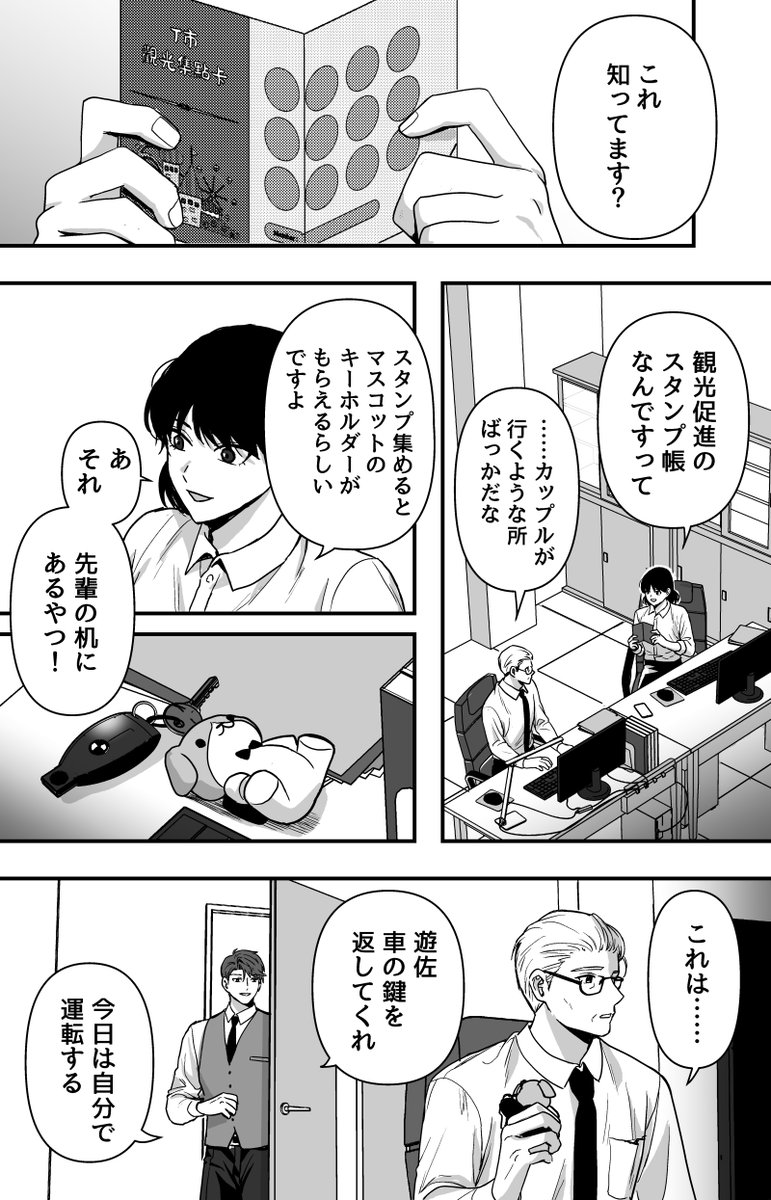 abco414's tweet photo. 金持ち社長にパパ活される貧乏男子高校生の話27
 (1/2)     
#創作BL https://t.co/ccOw2253I7