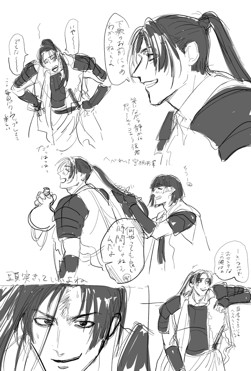 uesgらくがき 
